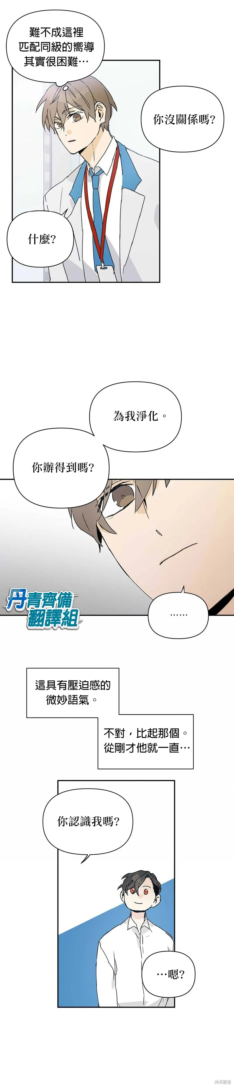 第4话 第6页
