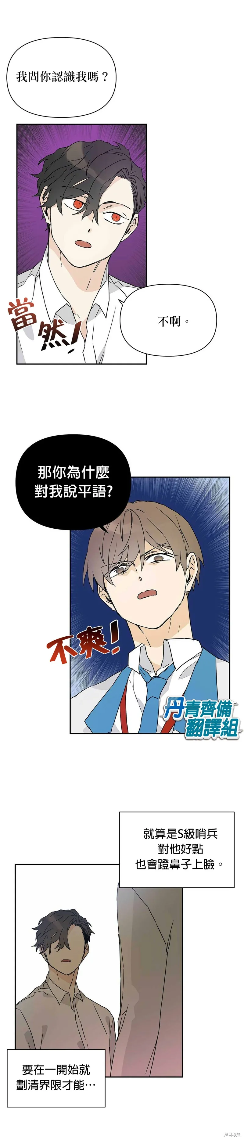 第4话 第7页
