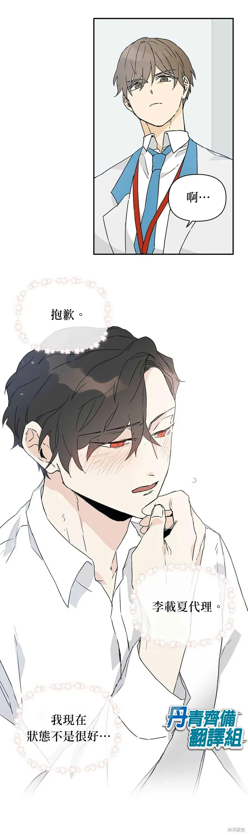 第4话 第8页