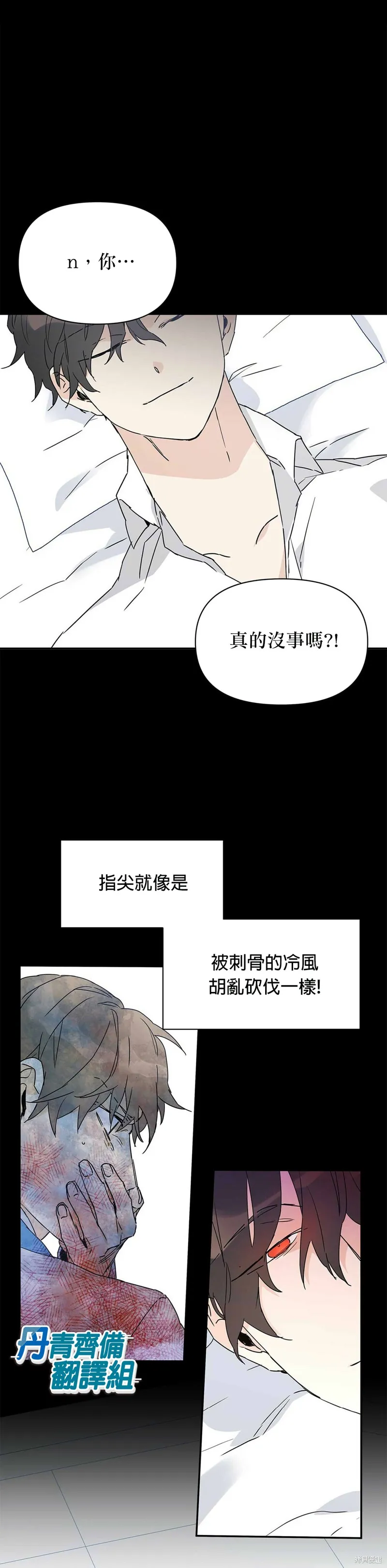 第4话 第11页