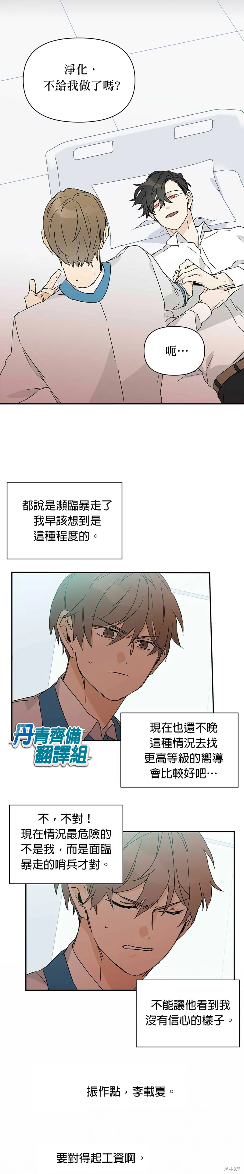 第4话 第12页