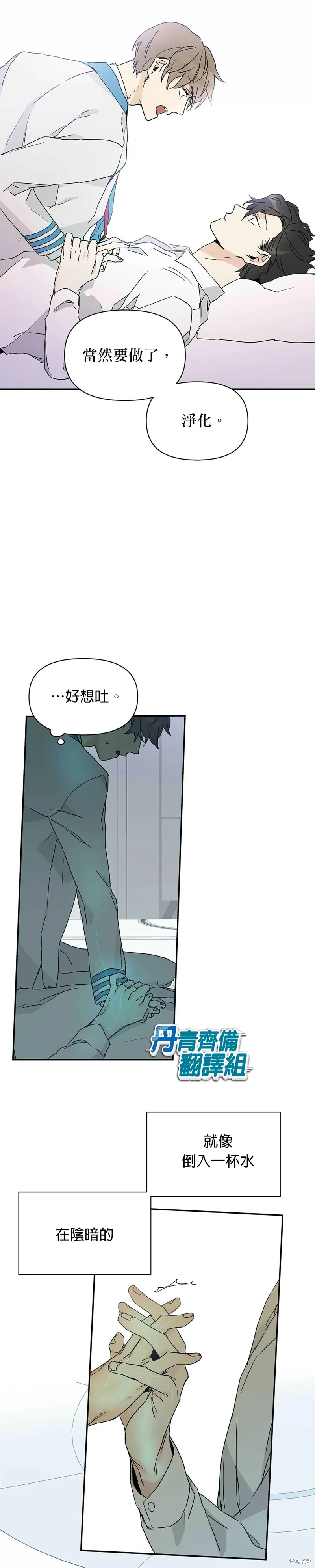 第4话 第13页