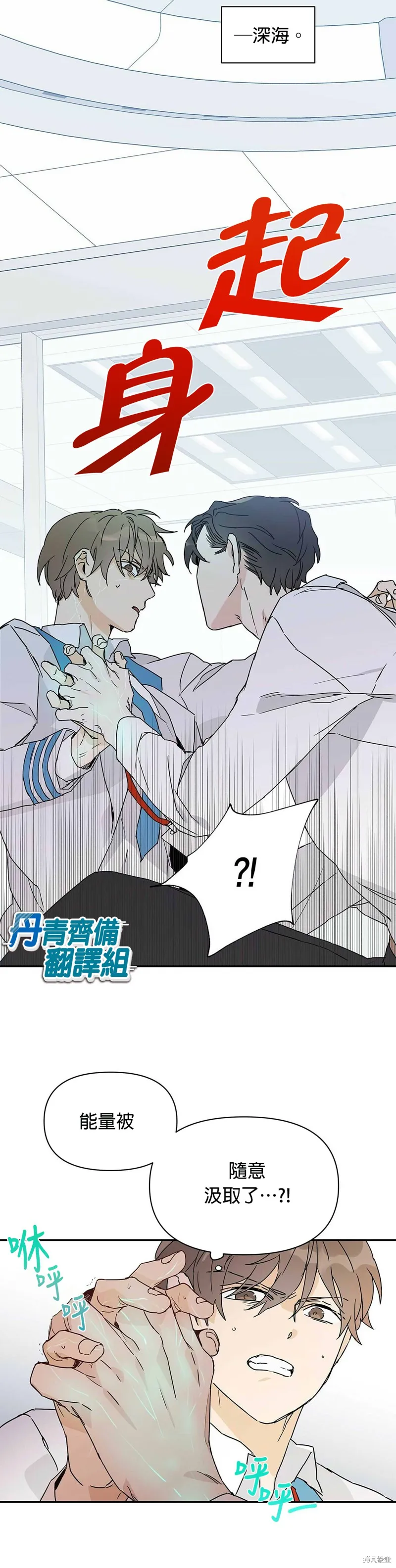第4话 第14页