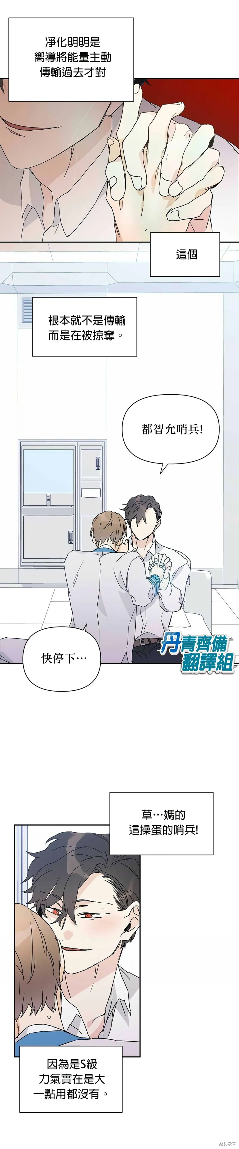 第4话 第15页