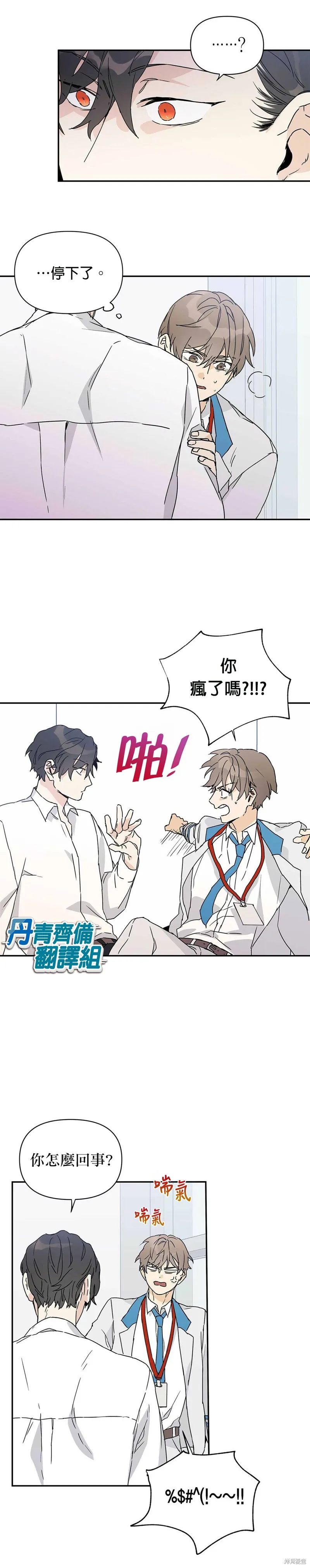 第4话 第16页