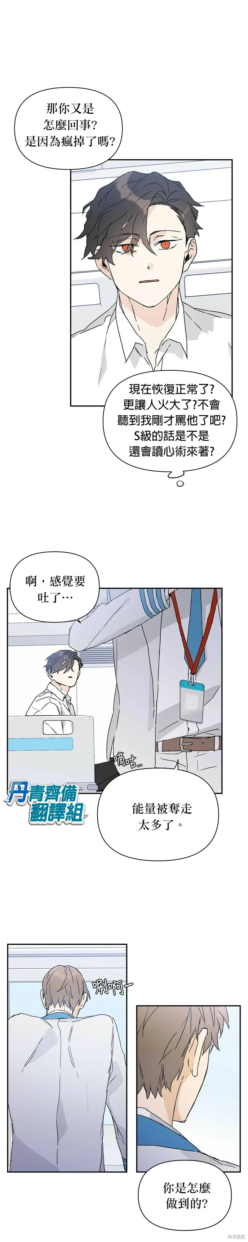 第4话 第17页