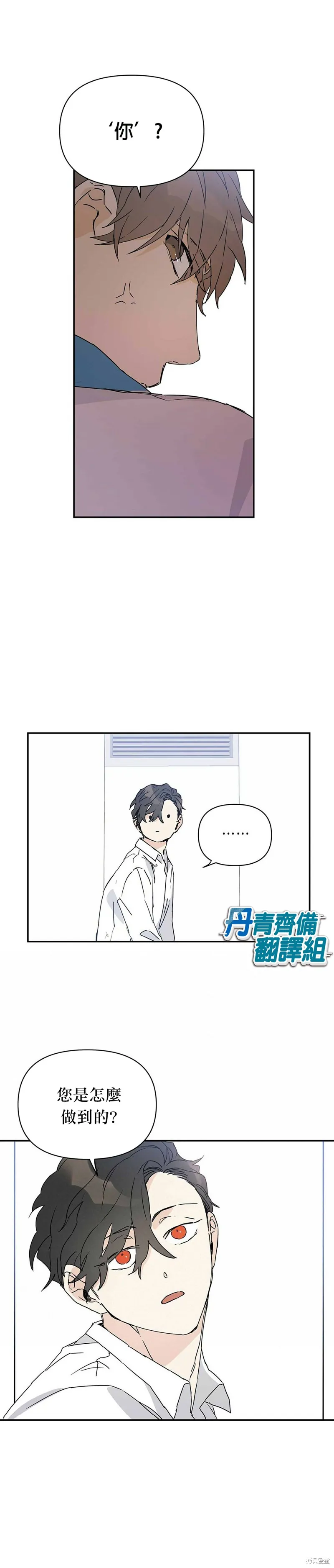 第4话 第18页