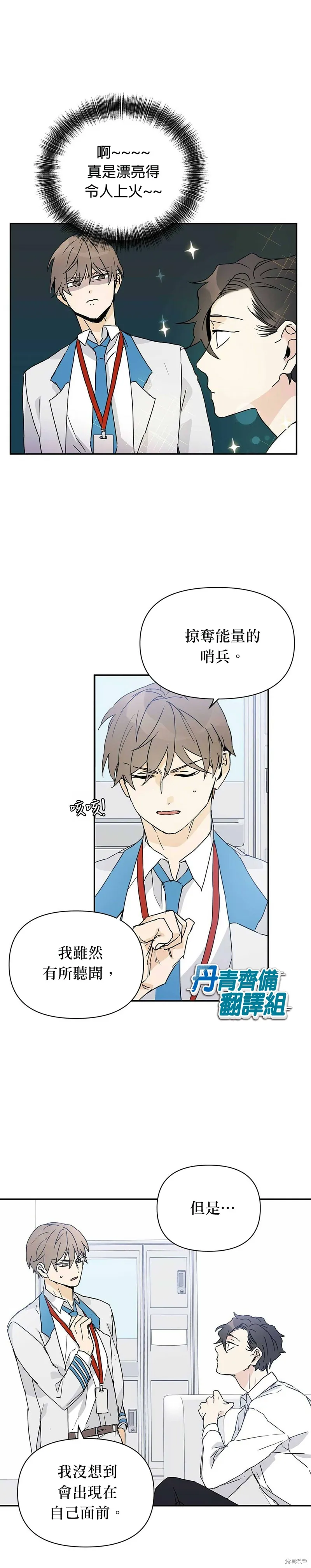 第4话 第20页