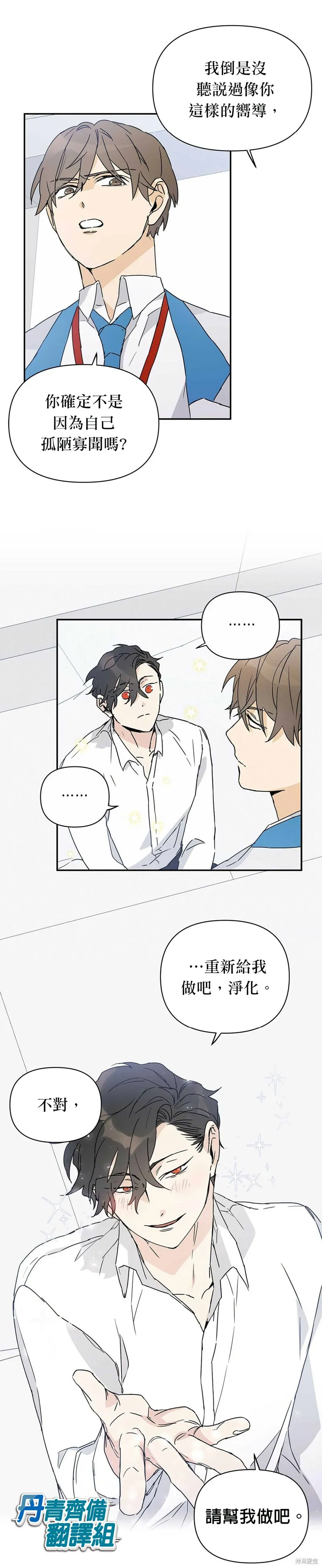 第4话 第21页
