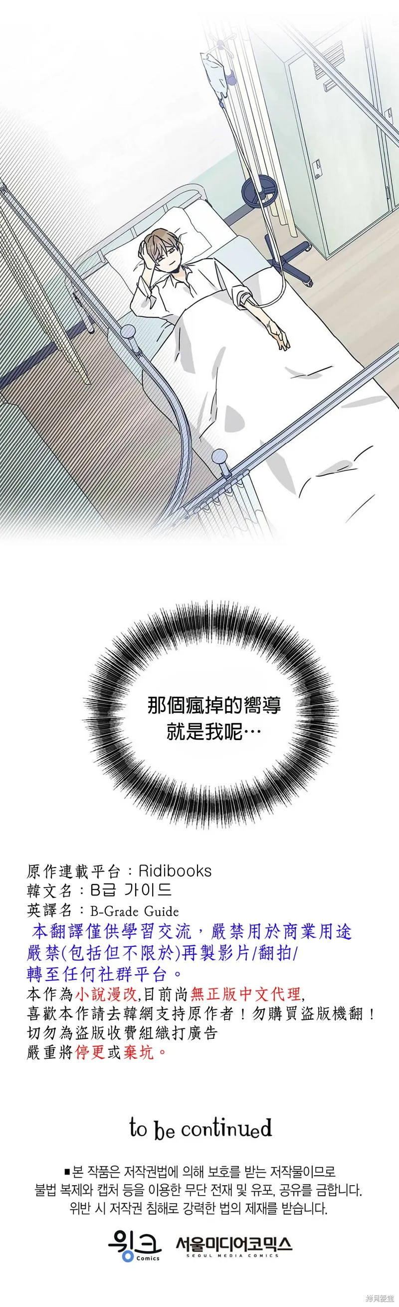 第4话 第23页