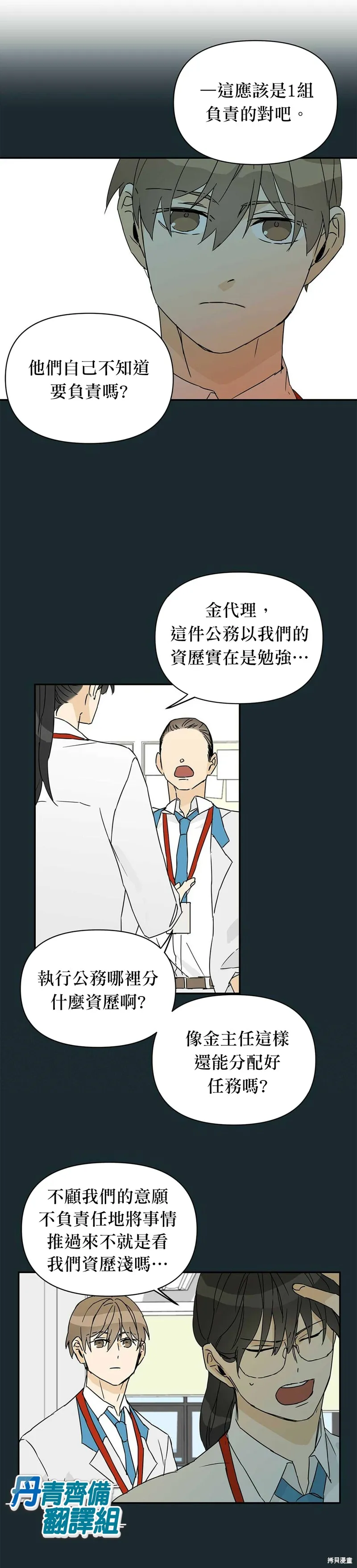 第3话 第9页