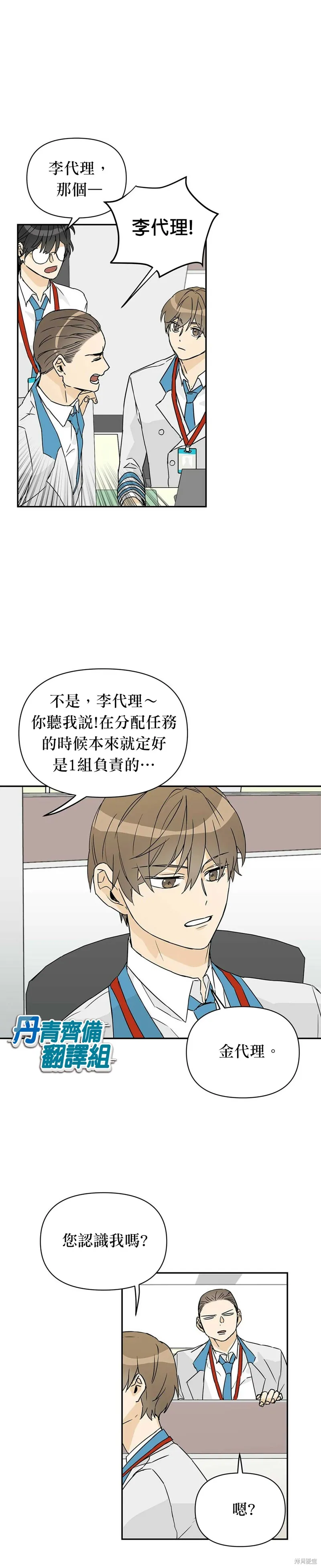 第3话 第11页