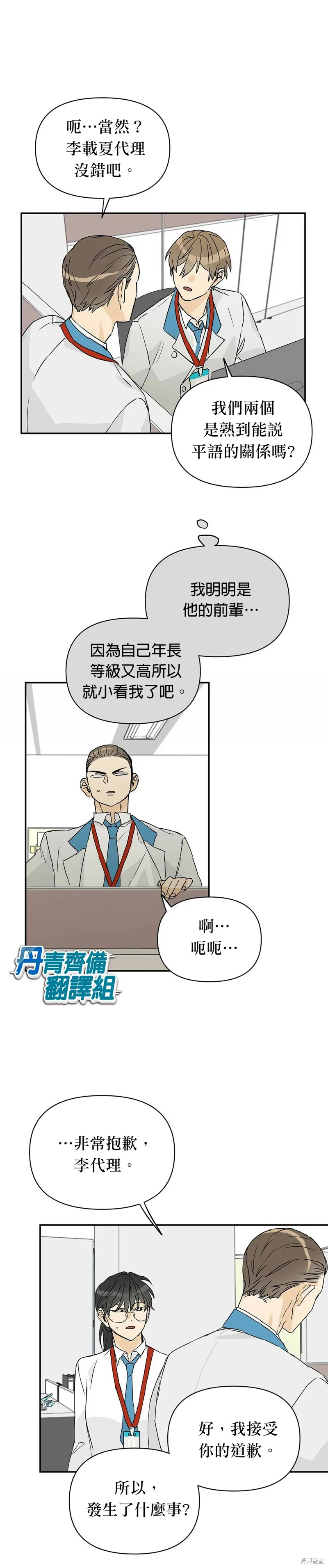 第3话 第12页