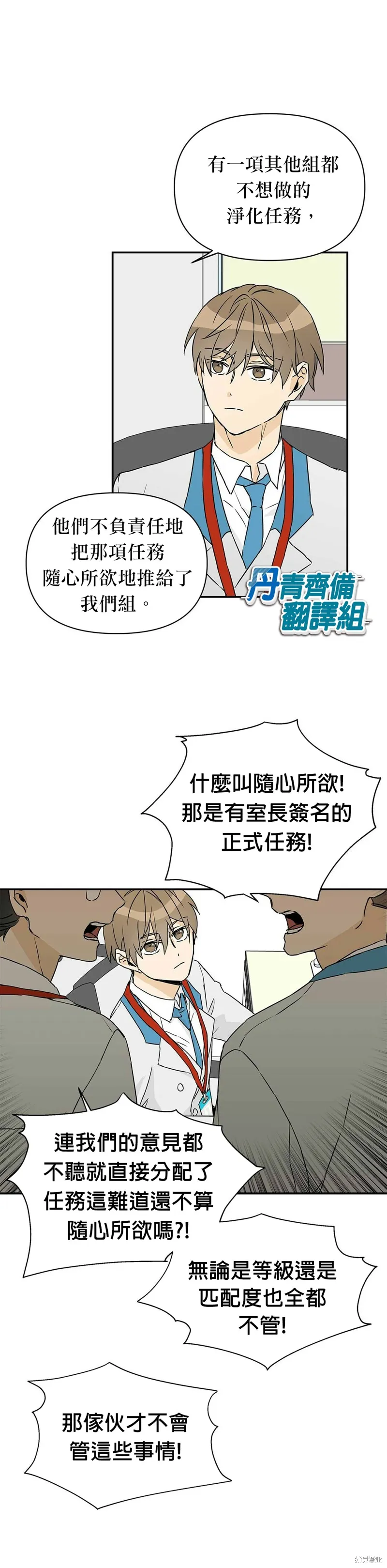 第3话 第13页