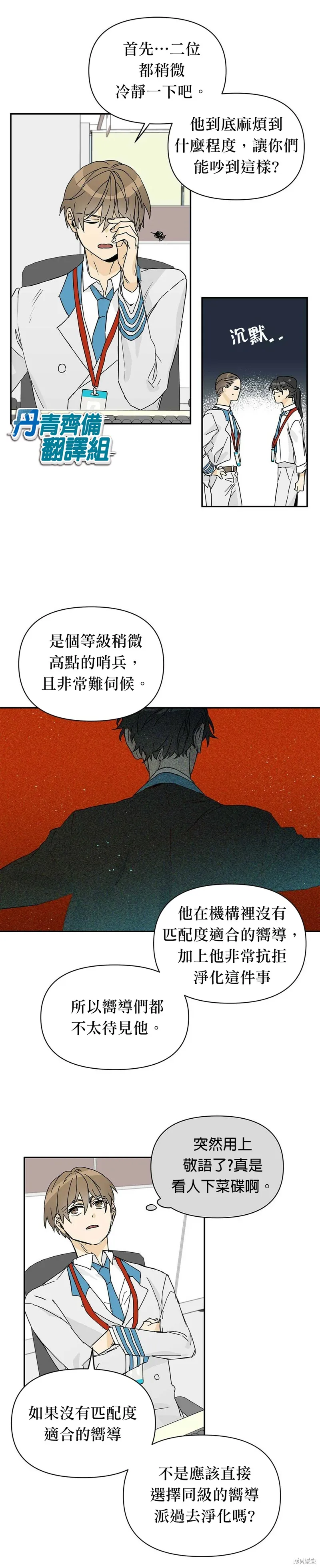 第3话 第14页