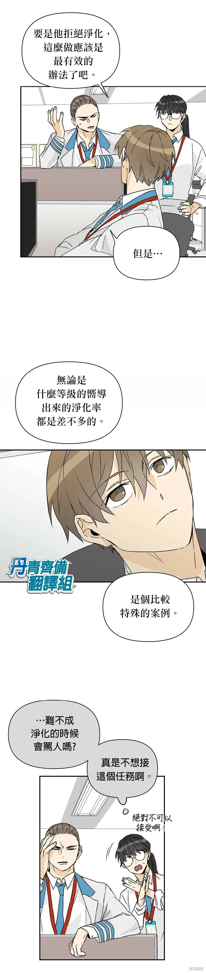 第3话 第15页