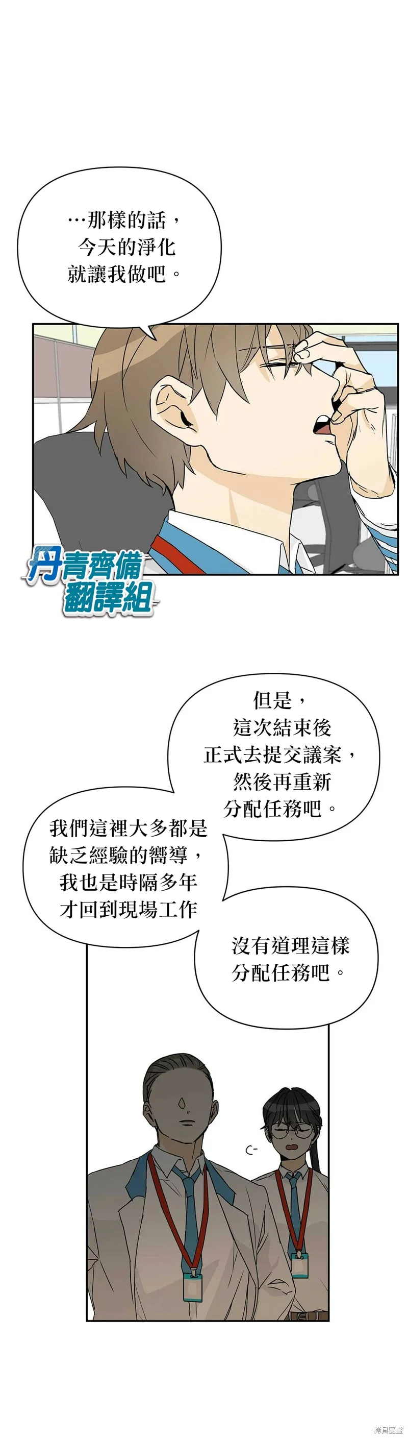 第3话 第16页