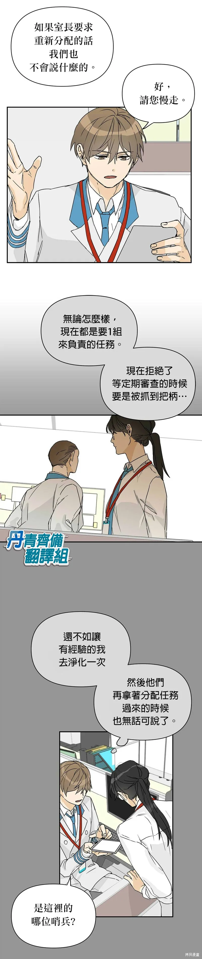 第3话 第17页