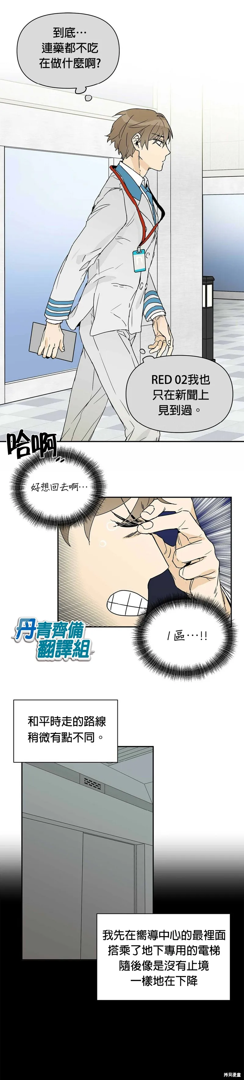 第3话 第21页