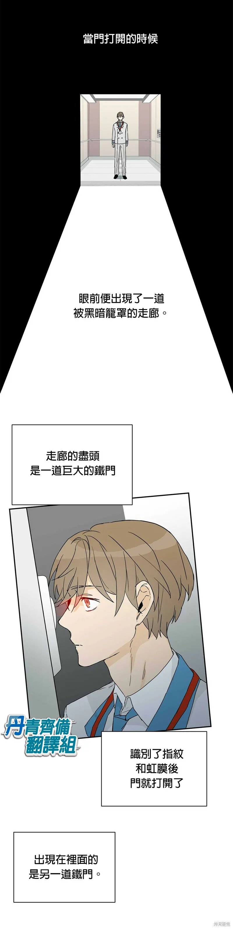 第3话 第22页