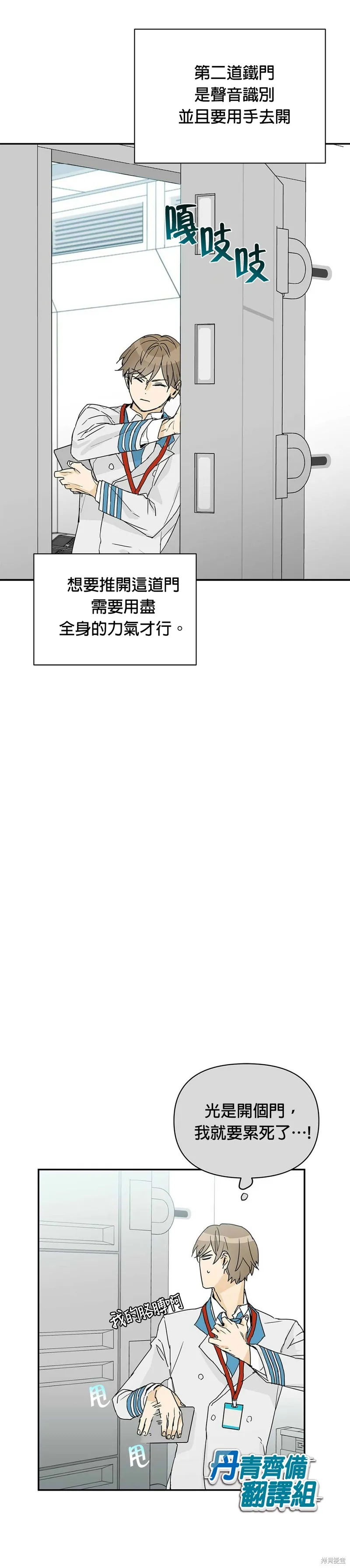 第3话 第23页