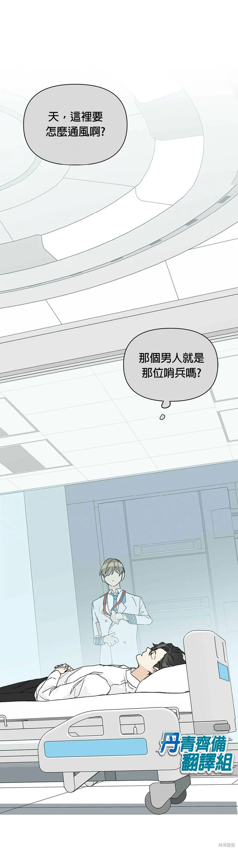 第3话 第24页