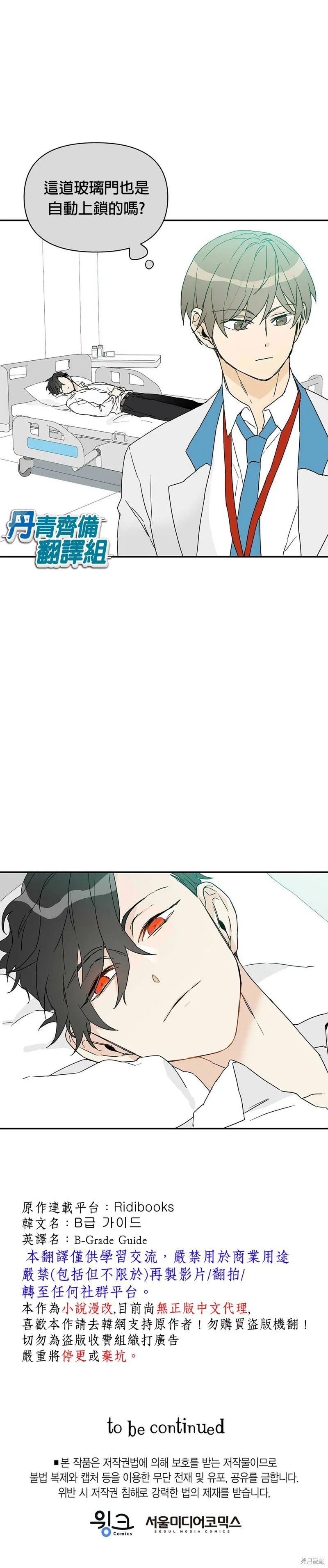 第3话 第26页