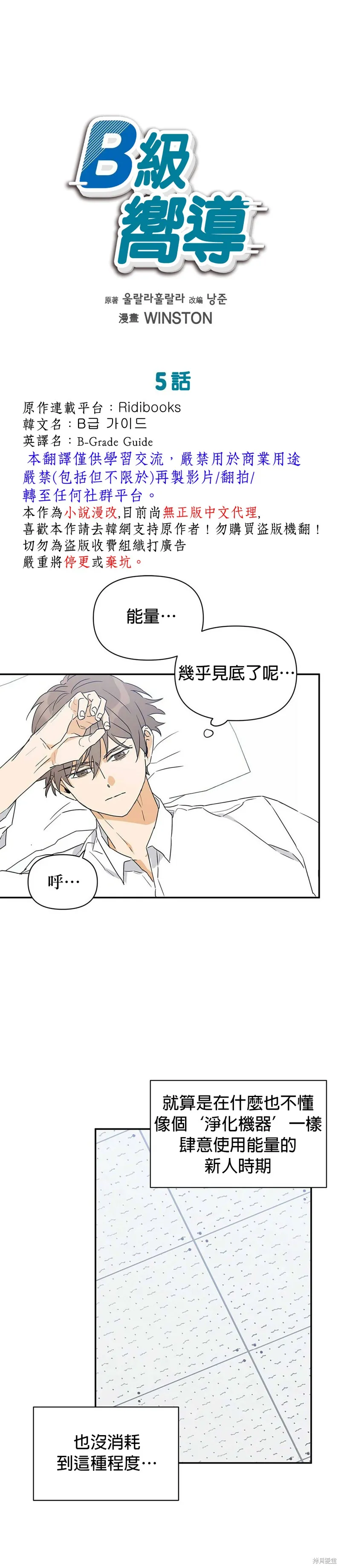 第5话 第1页