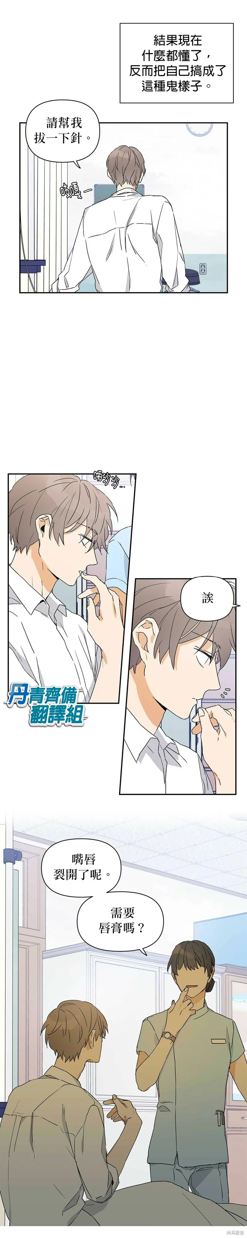 第5话 第2页