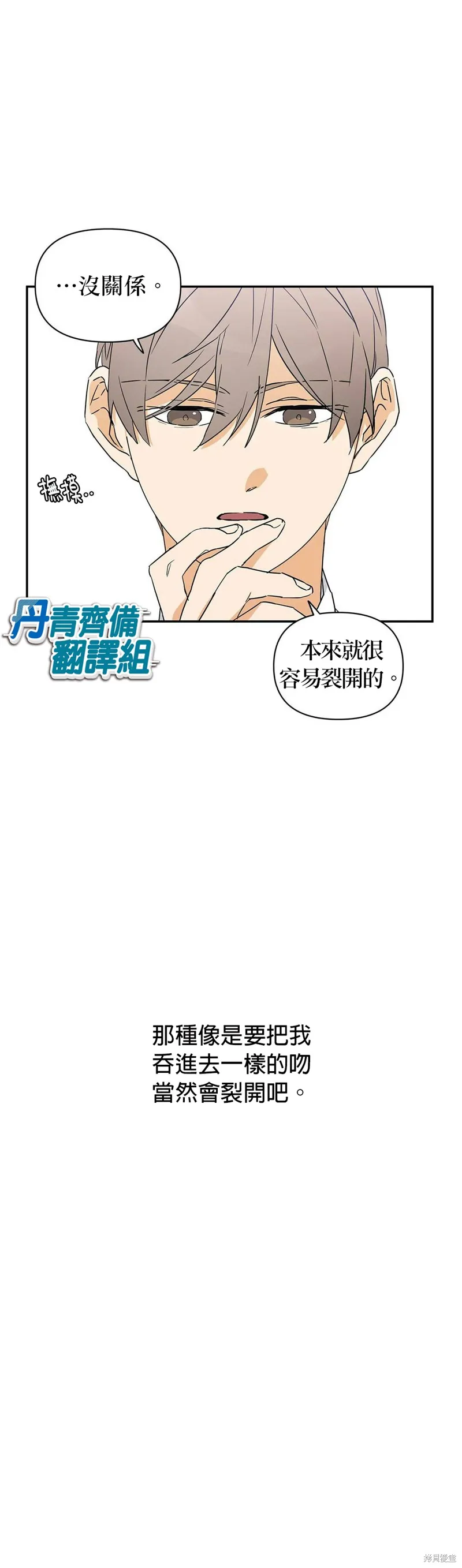 第5话 第3页