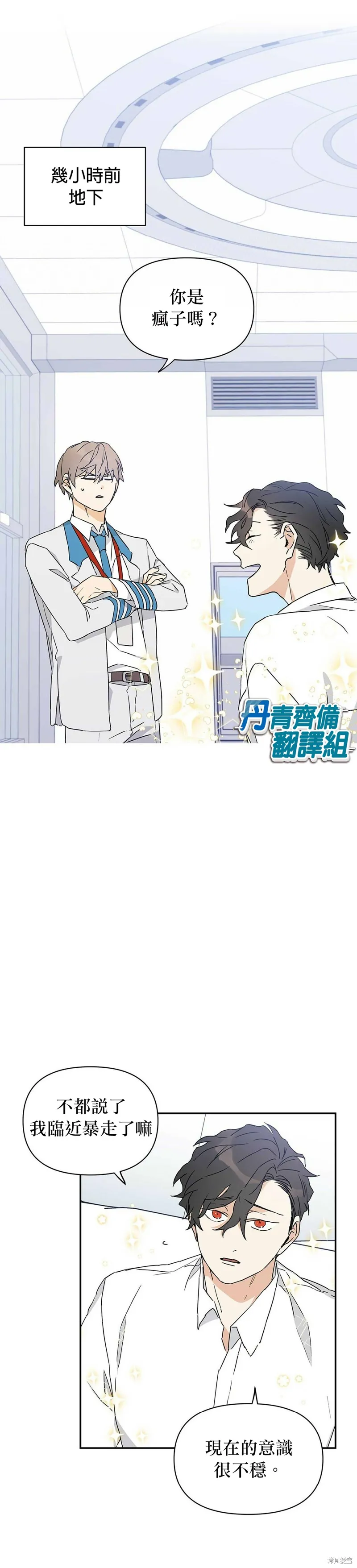 第5话 第4页