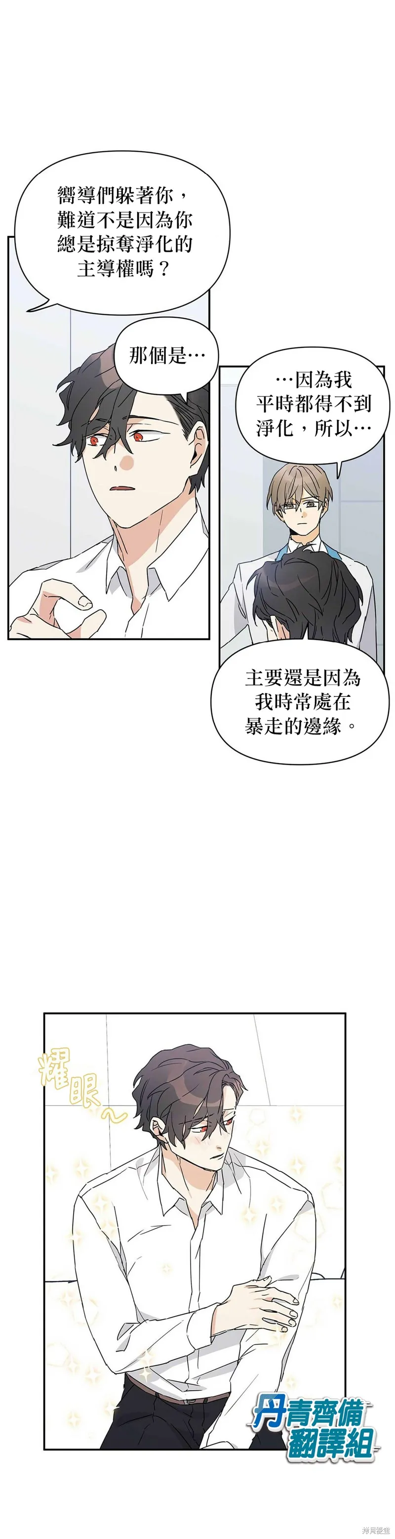 第5话 第6页