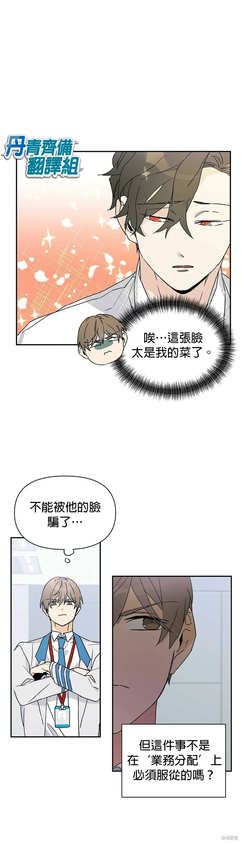 第5话 第8页