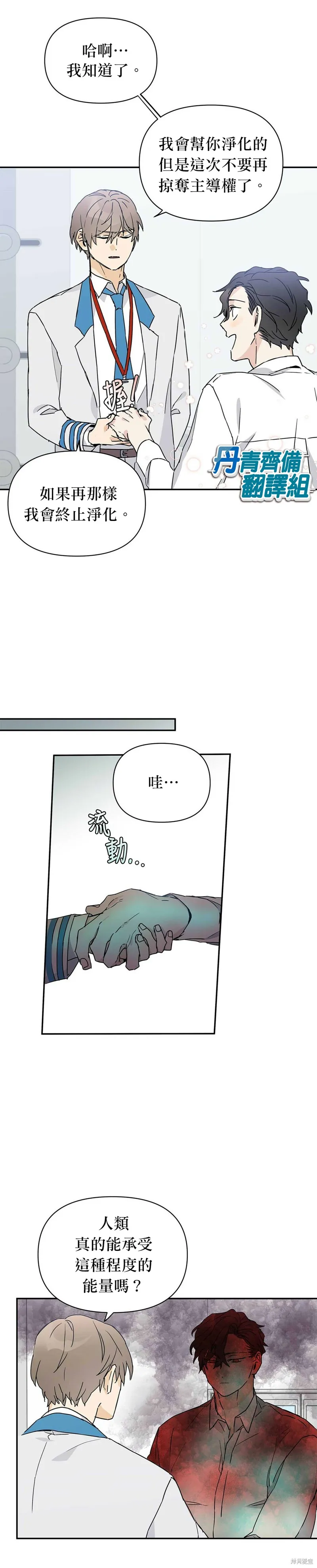 第5话 第9页