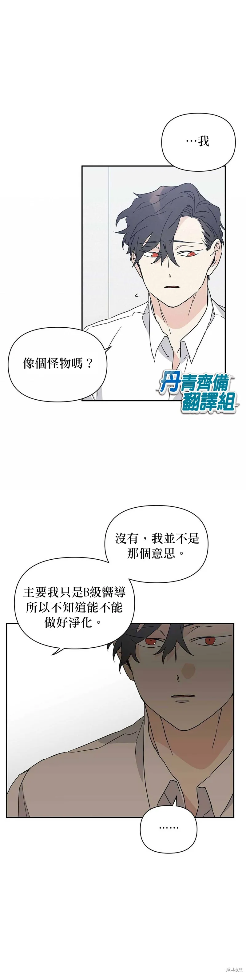 第5话 第10页