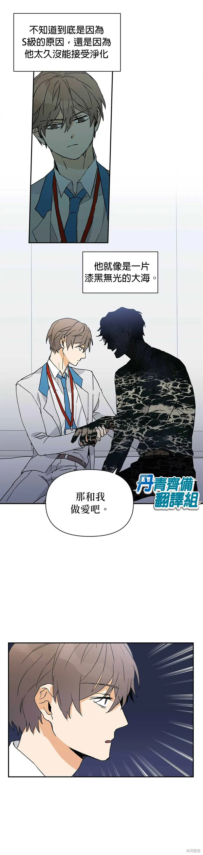 第5话 第11页