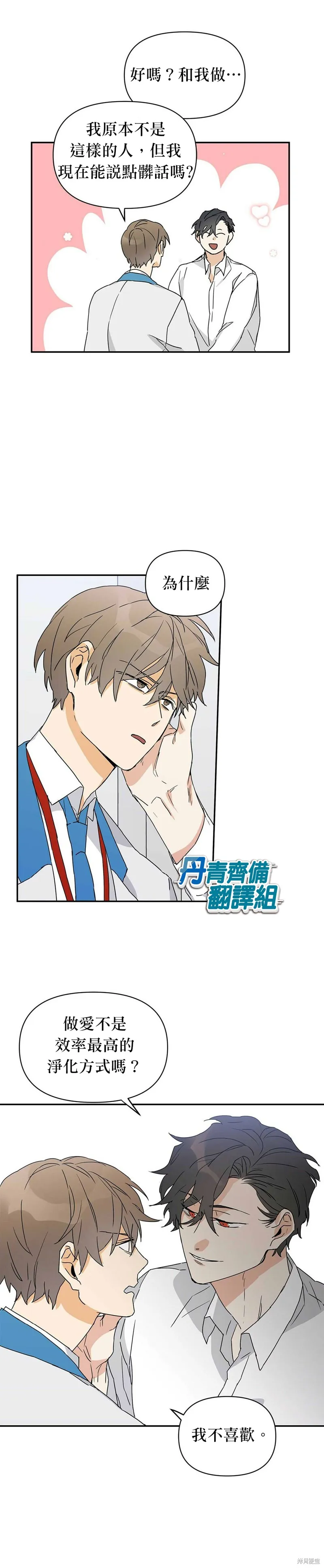 第5话 第12页