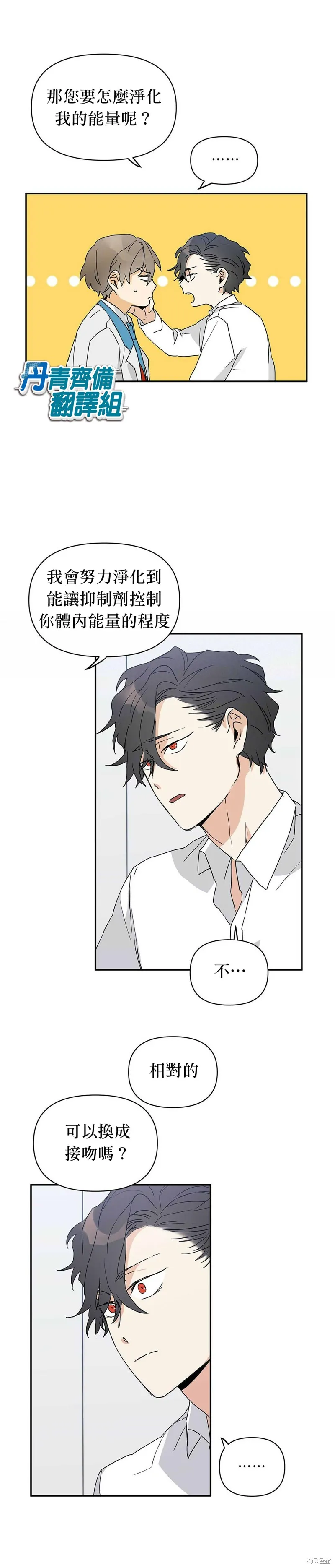 第5话 第13页