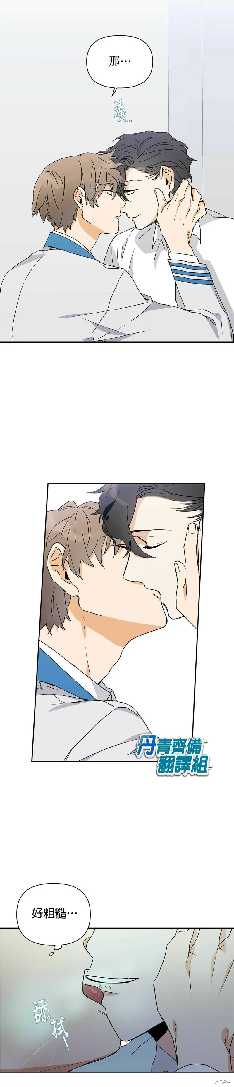 第5话 第15页