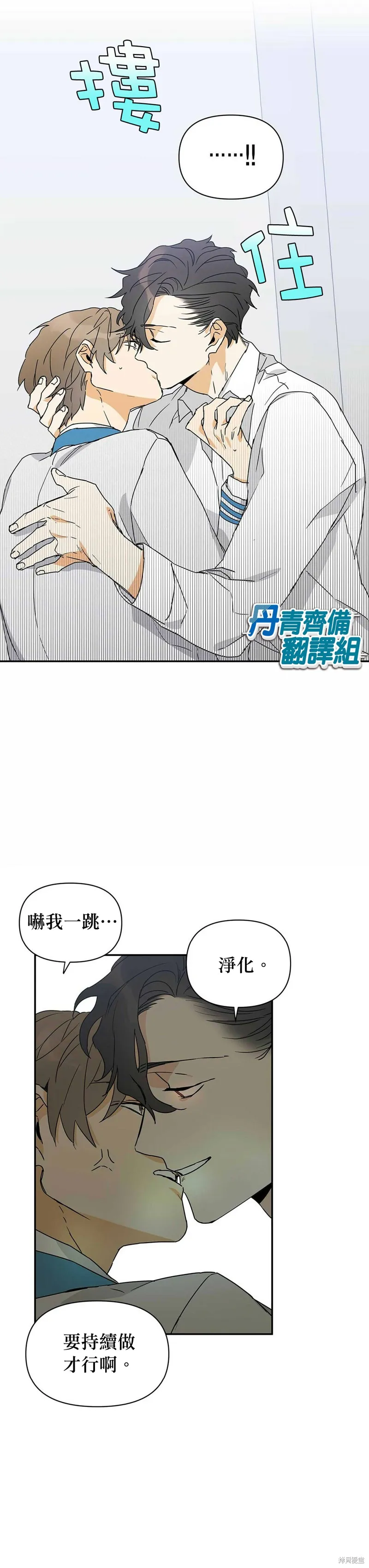 第5话 第16页