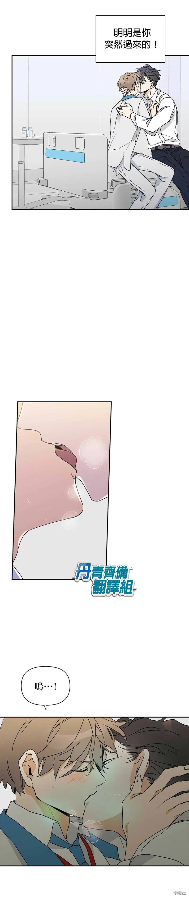 第5话 第17页