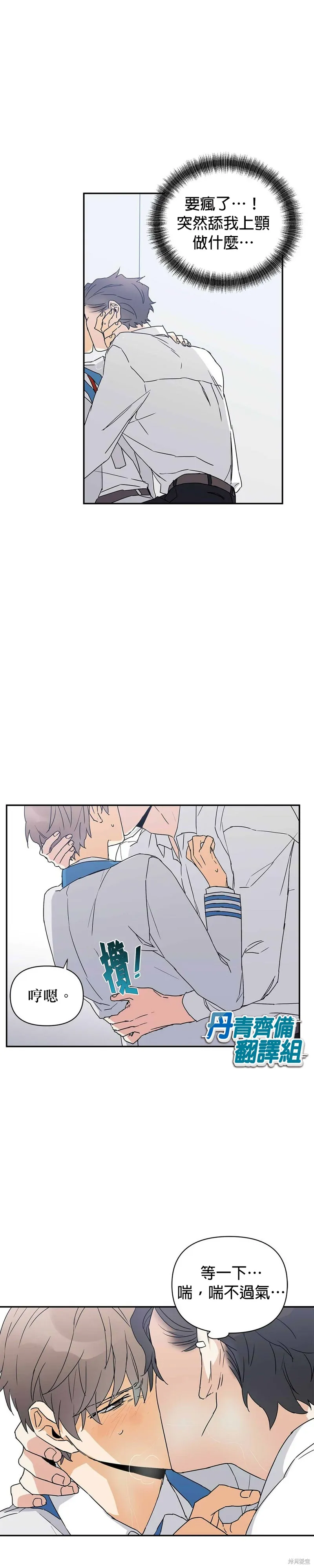 第5话 第18页