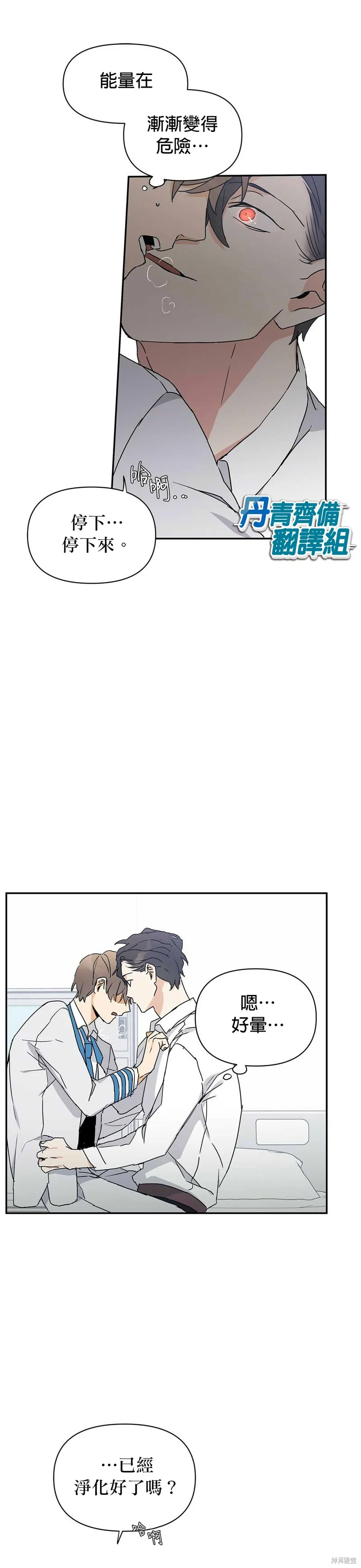 第5话 第21页