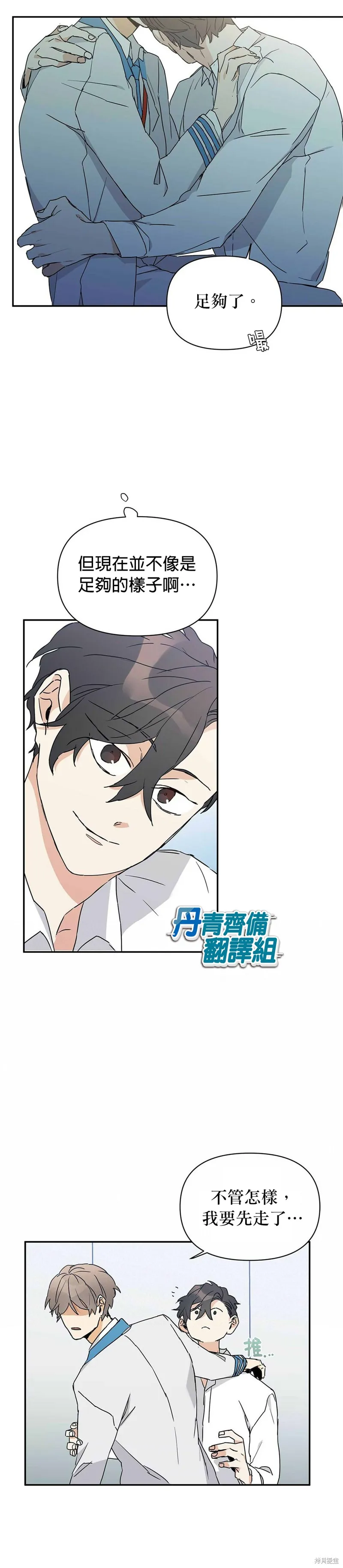 第5话 第22页