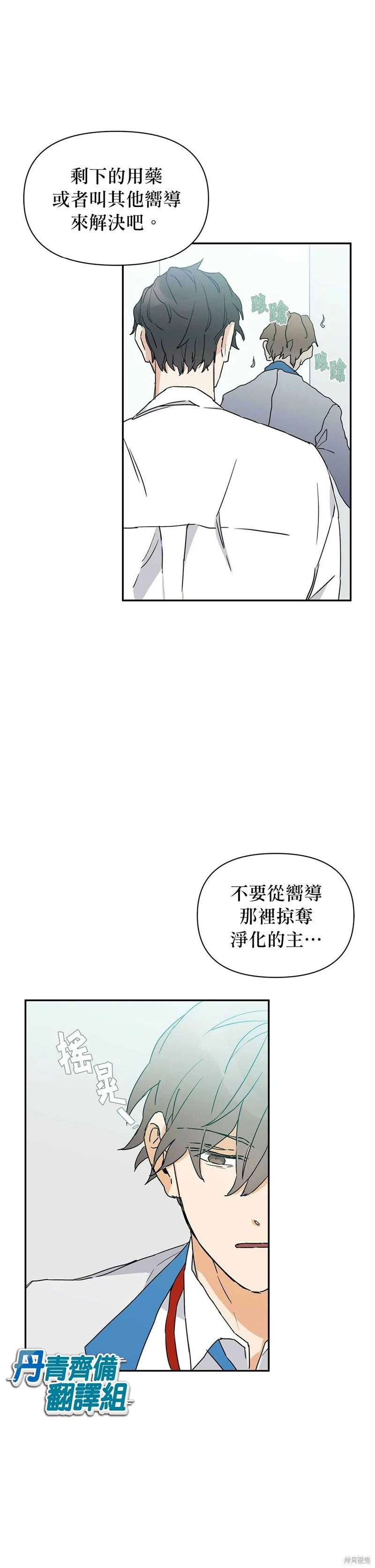 第5话 第23页