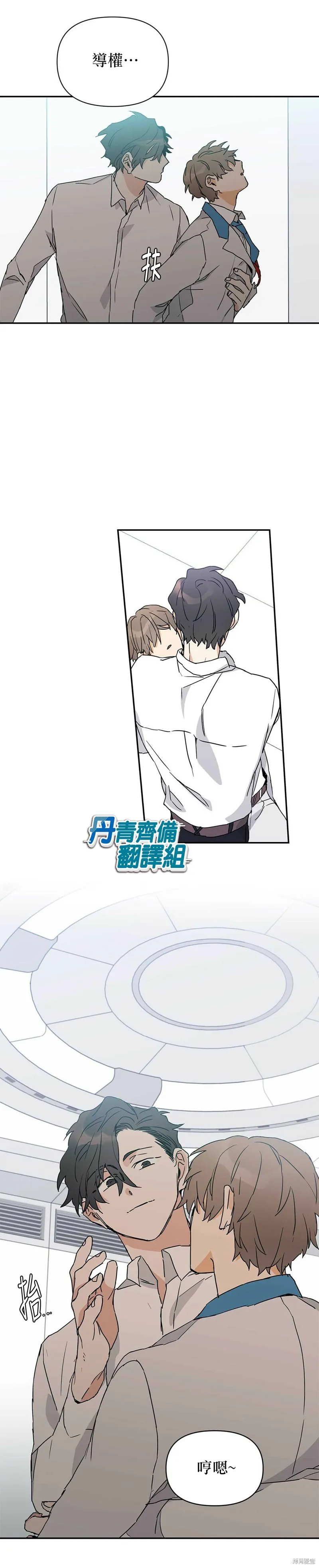第5话 第24页