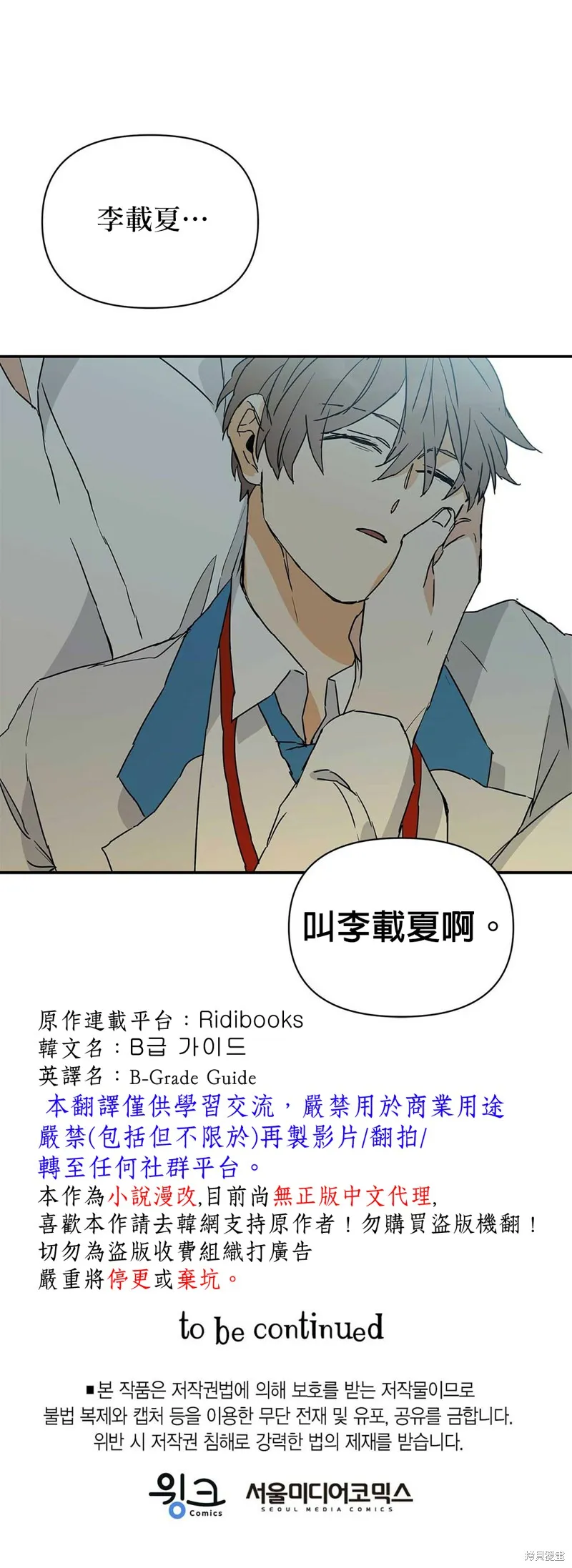 第5话 第25页