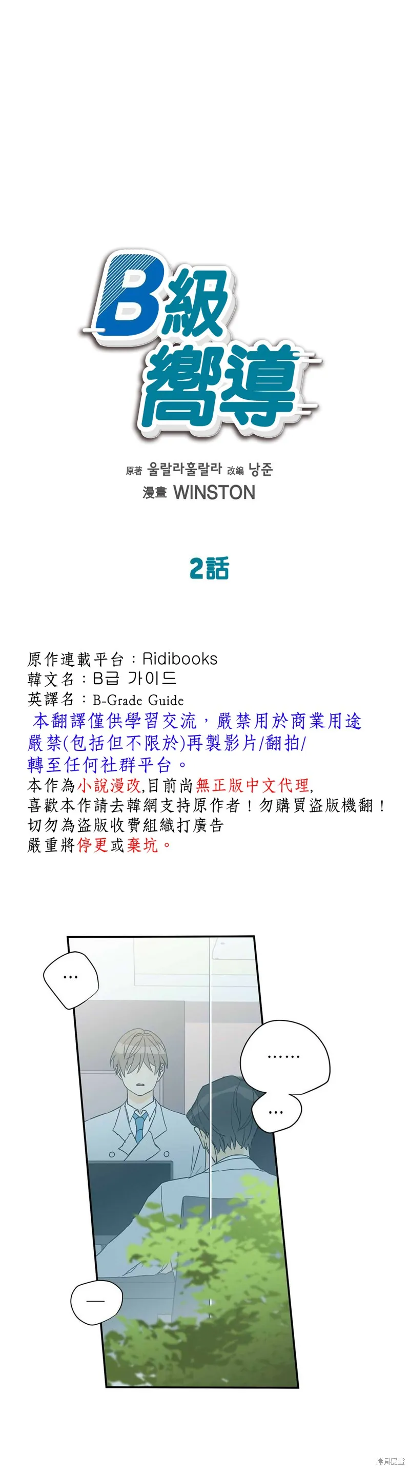 第2话 第1页