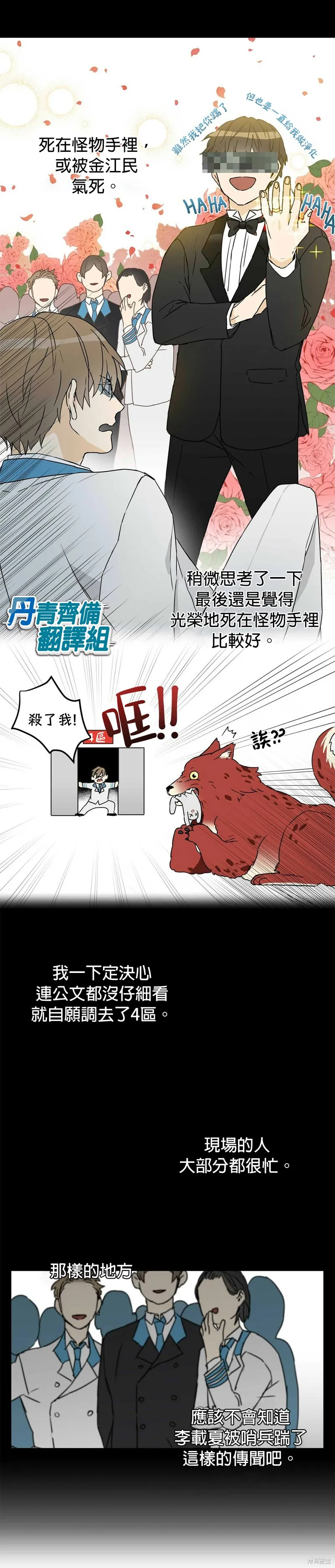 第2话 第5页