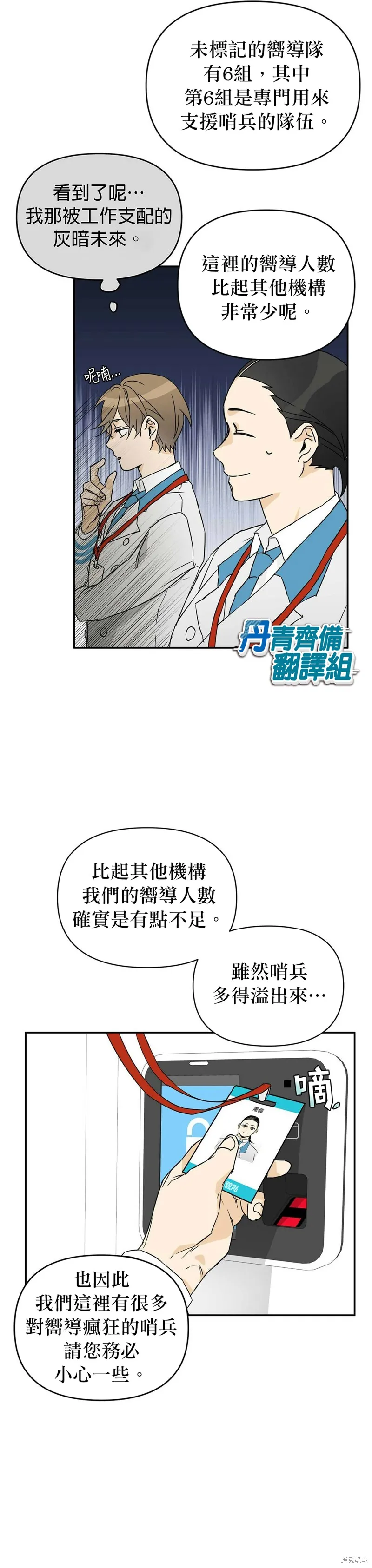 第2话 第9页